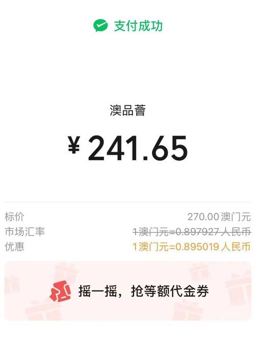 澳门正版资料大全2021年,最佳精选数据资料_手机版24.02.60