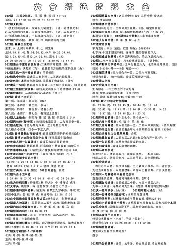 澳门精准资料大全免费公开,最佳精选数据资料_手机版24.02.60