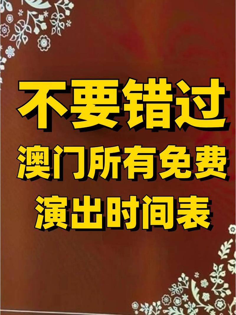 2024新澳门免费资料查询,最佳精选数据资料_手机版24.02.60