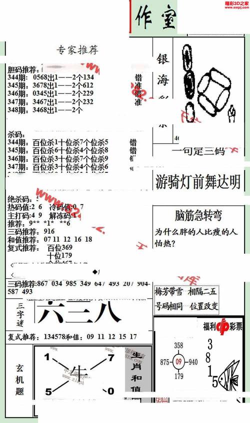 港澳图库资料大全,最佳精选数据资料_手机版24.02.60