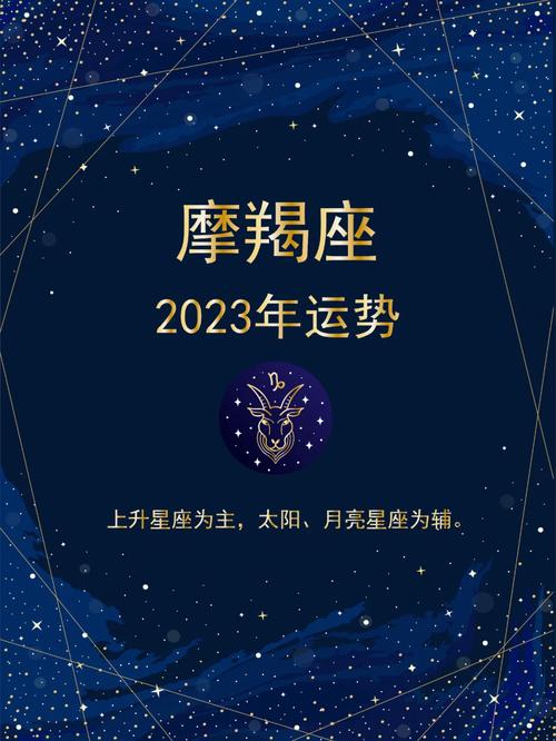 摩羯座今日运势男最准,最佳精选数据资料_手机版24.02.60