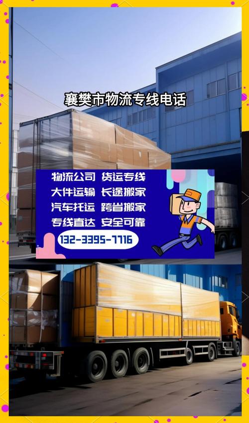 全国运输服务,最佳精选数据资料_手机版24.02.60