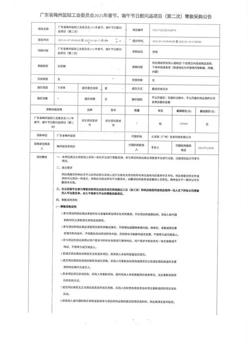 2025新澳门全年免费大全和端午假期高速不免费与端午假期高速不免费?