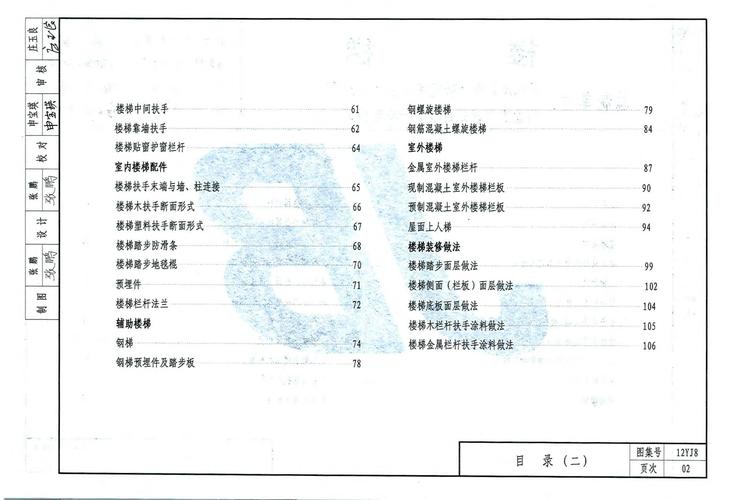 2025新澳门天天开奖记录和公共楼梯补房产面积与公用楼梯算购房面积吗