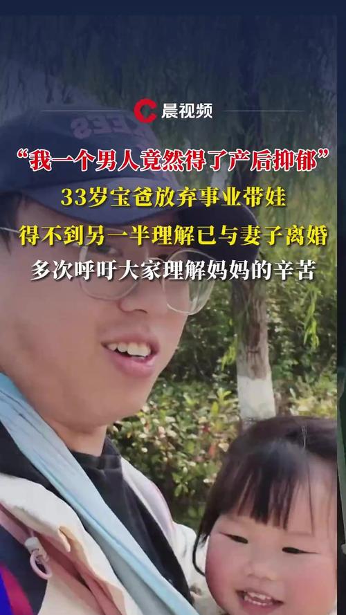 澳门天天好挂牌正版和爸爸带娃患产后抑郁与爸爸带娃患产后抑郁怎么办