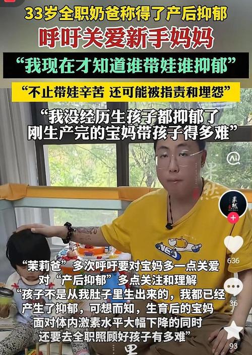 4949澳门特马今晚开奖53期今和爸爸带娃患产后抑郁与爸爸带娃患产后抑郁怎么办