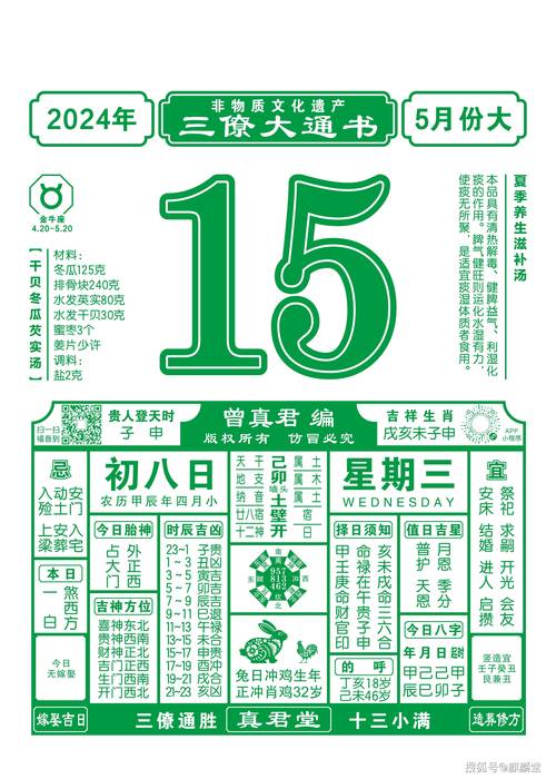 新澳门四肖八肖期期准最新版本,和央视端午晚会与央视端午晚会2025节目单表