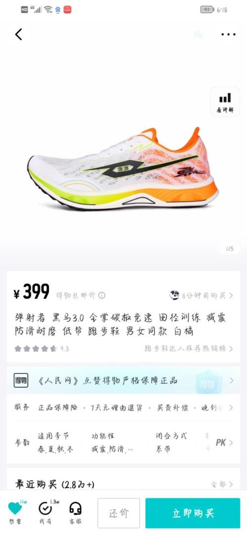 （体考必备神器）