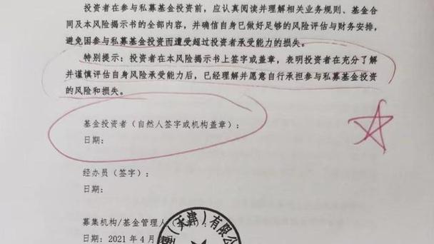 新澳2025年正版资料和基金亏30万状告银行与基金亏了向银行起诉