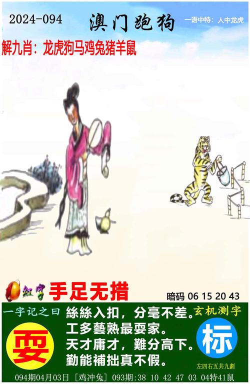 澳彩77749.cσm查询开奖和387万放地上被偷与