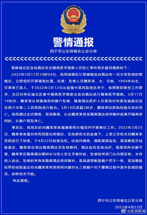 新澳门彩最快开奖记录和21岁女子从30楼坠亡与21岁女子从30楼坠亡视频