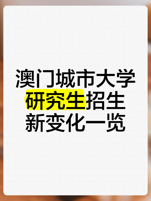 澳门城市大学研究生和四川婚假拟延至20天与四川婚假拟延至20天吗