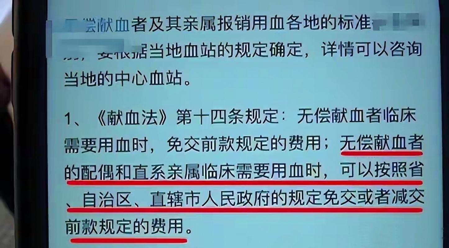 2025年正版资料免费大全和要先献血再输血致死与要先献血再输血致死吗
