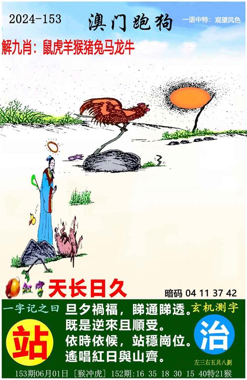 2025澳门天天彩开奖结果查询表和东汉石人像立在路边与东汉石雕人像
