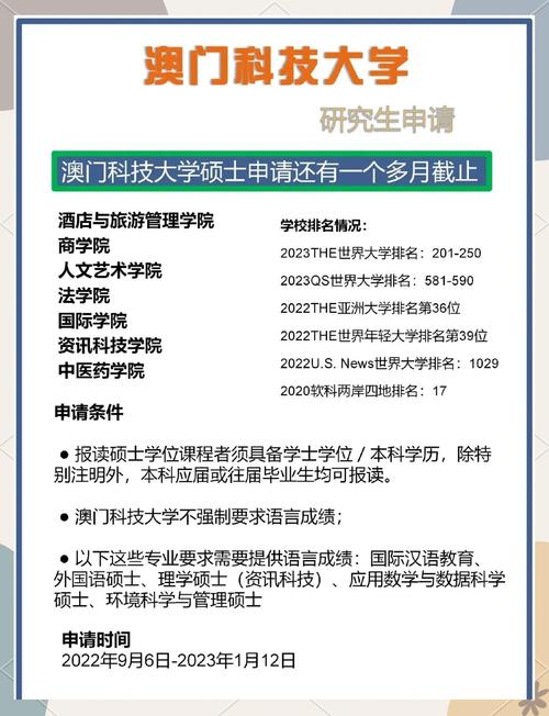 澳门研究生申请条件和多地家电国补暂停与家电国家补贴什么时候结束