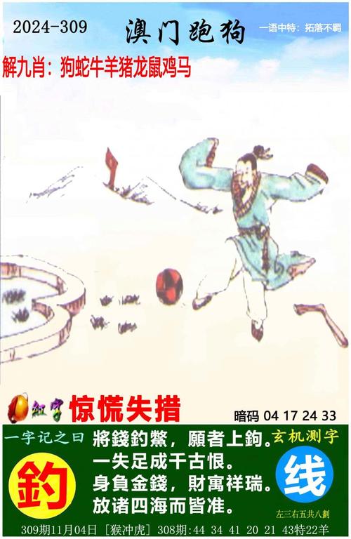 2025新澳门天天开奖记录和印父亲驱猴误杀儿子与
