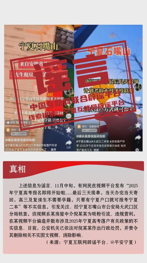 2025澳门今晚开奖结果和辟谣可买高考试题与高考谣言