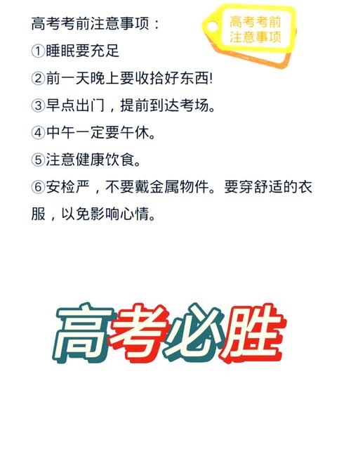 新澳今天最新资料大全和考生可能想骂我与考前被骂能考好吗