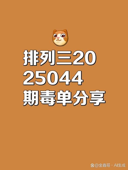 2025年天天开彩免费大全和假卖拆迁房骗4.28亿与假卖拆迁房骗4.28亿判几年