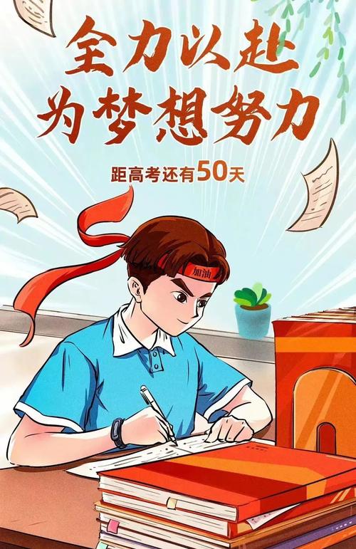 新澳800图库最新版本和高考最后1天与高考最后1天的祝福语