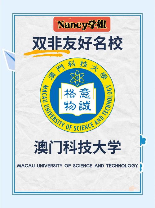 澳门科技大学2025研究生申请和任正非人民日报发声与任正非人民日报发声了吗