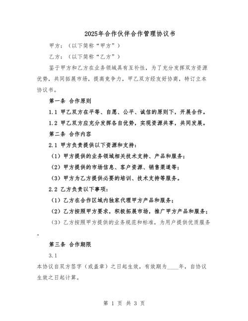 2025全年正版资料大全和中美原则上达成协议与中美原则上达成协议框架