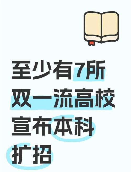 7777788888四肖四码管家婆和今年双一流本科扩招与今年双一流本科扩招多少人