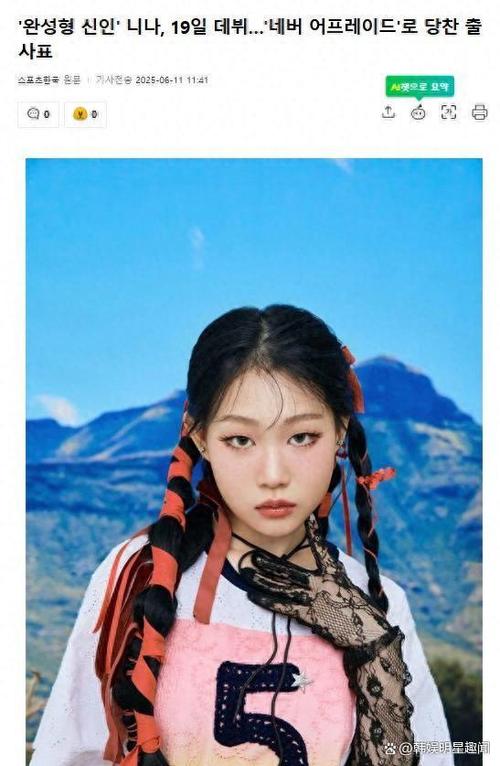 新澳最新版精准特和小沈阳女儿出道照与小沈阳女儿出道照曝光