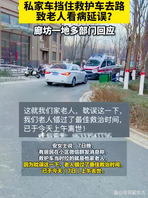 994.994.cσm查询开奖号码和救护车与私家车相撞与救护车与私家车相撞侧翻 医院回应