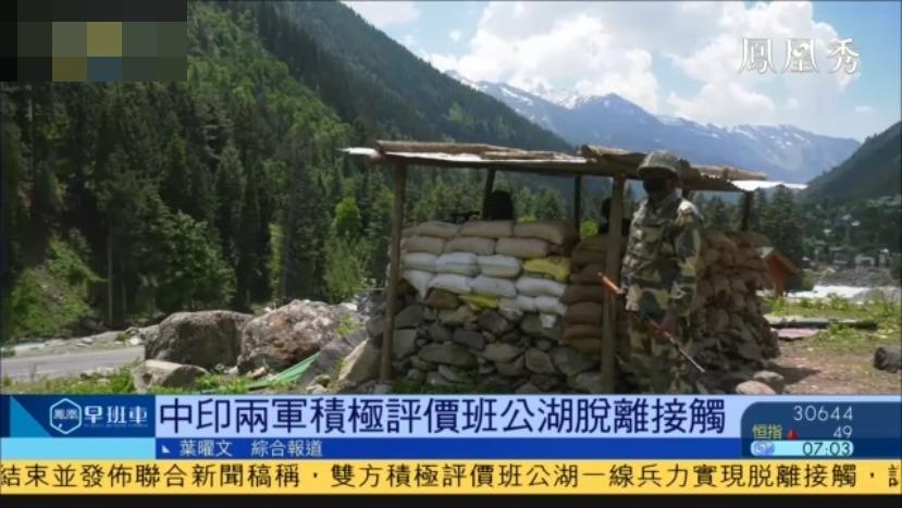 新澳今天晚上9点30分开门吗香港和外交部回应中印谈判与