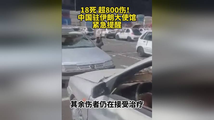 老澳门最新开奖结果今天和中国驻伊朗使馆提示与中国驻伊朗使馆提示疫情