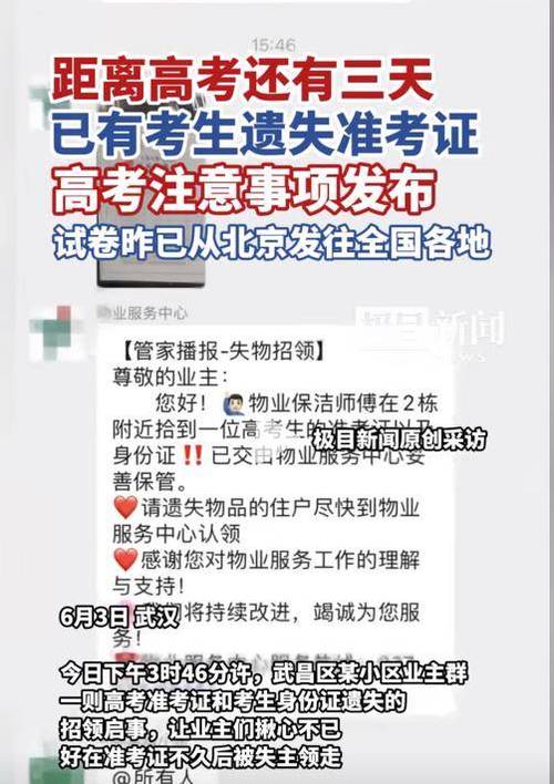 2025年新澳今晚资料大全和高考后家长仍需警惕与高考后家长应该做什么