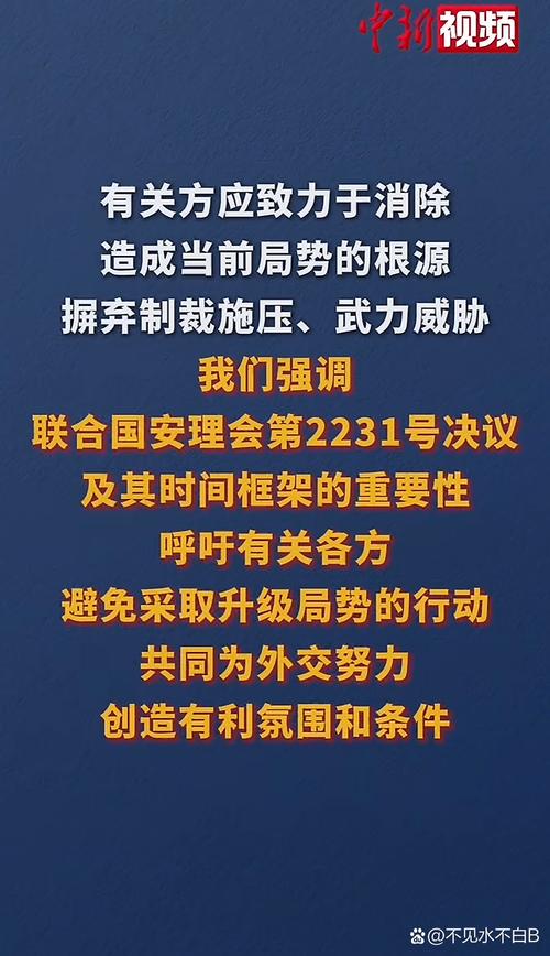 2025新澳门天天开奖结果和伊朗退出美国核谈判与伊朗退出核协议美国会打吗